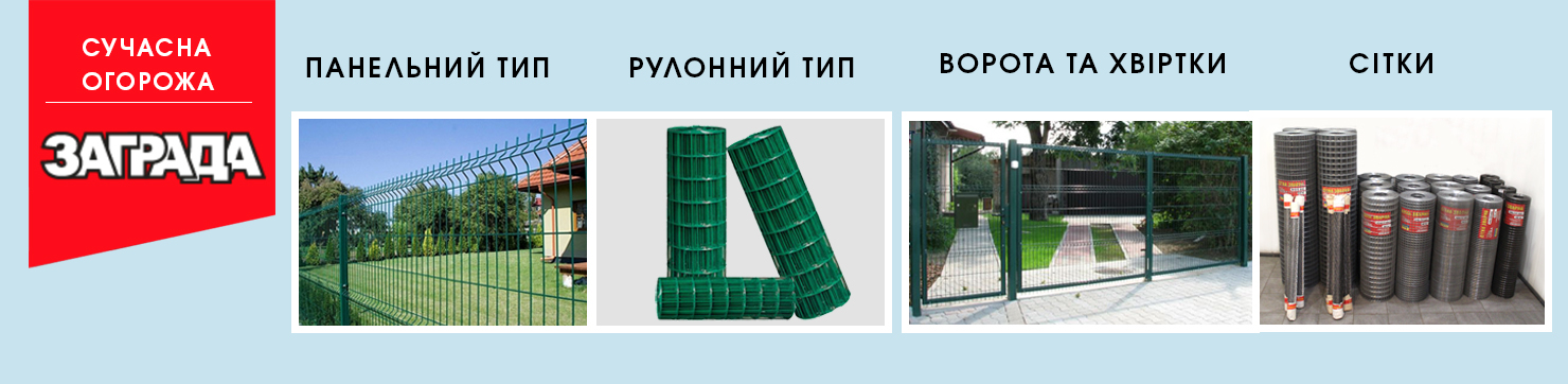 акция системы ограждения