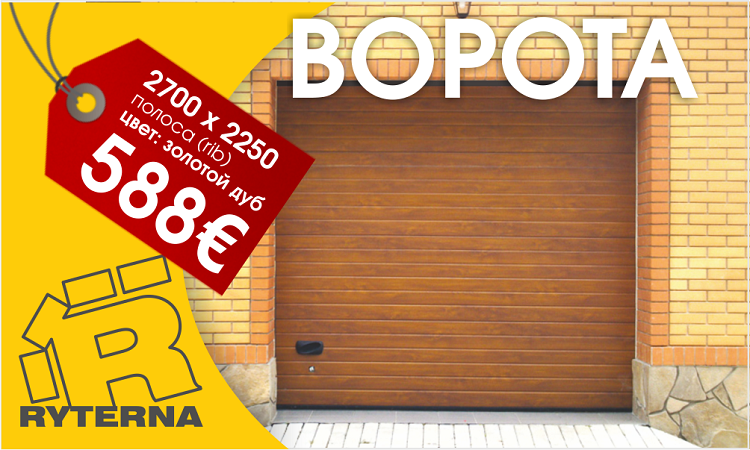 Цена  на откатные ворота
